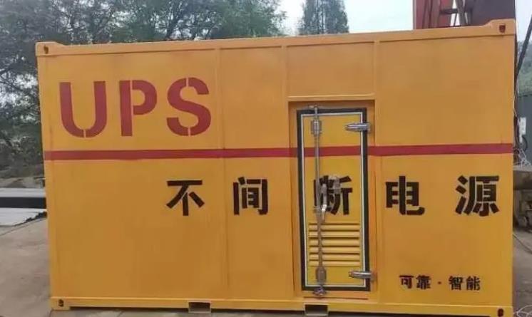 奉新UPS电源（Uninterruptible Power Supply）的作用？